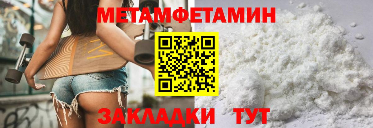 Великие Луки  Амфетамин 97%  Вход с VPN 