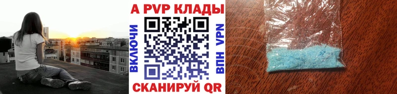 A-PVP мука цены Великие Луки