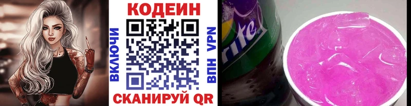Codein Purple Drank  Великие Луки 