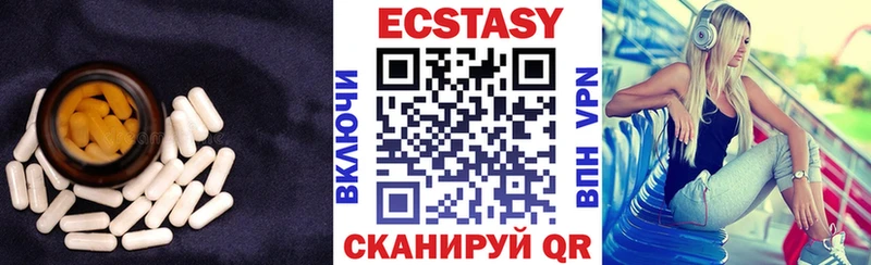 ЭКСТАЗИ MDMA  Великие Луки 