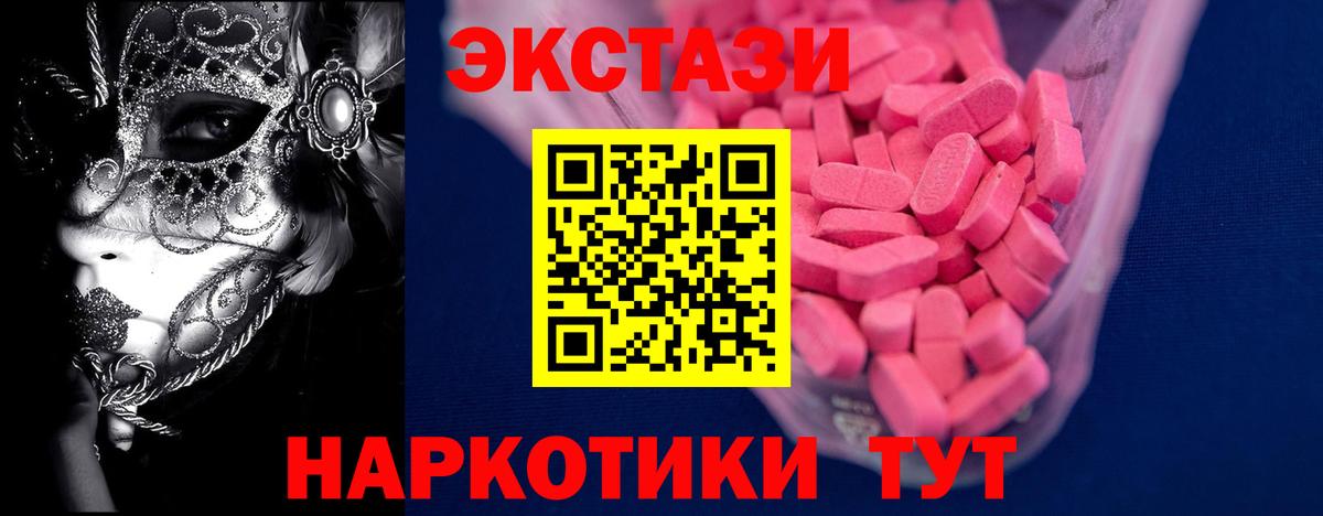 Великие Луки  Экстази  Экстази MDMA  Вход с VPN  Экстази mix 