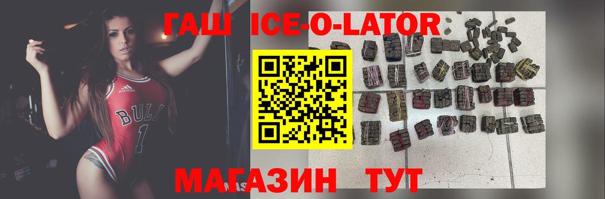 ГАШ убойный Великие Луки