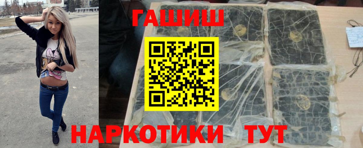 ГАШ  Вход с VPN  Гашиш ice o lator  Великие Луки  ГАШ гашик 