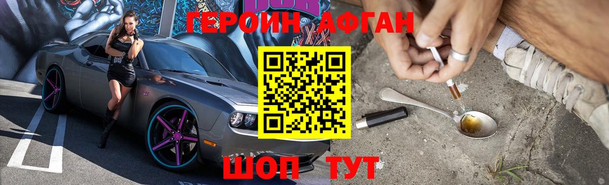Великие Луки  Героин VHQ  Вход с VPN 