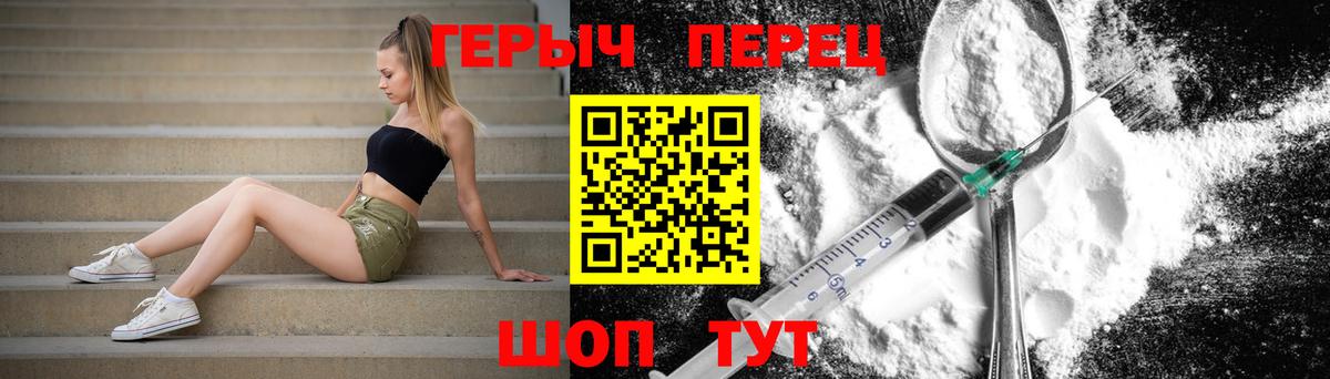 ГЕРОИН афганец Великие Луки