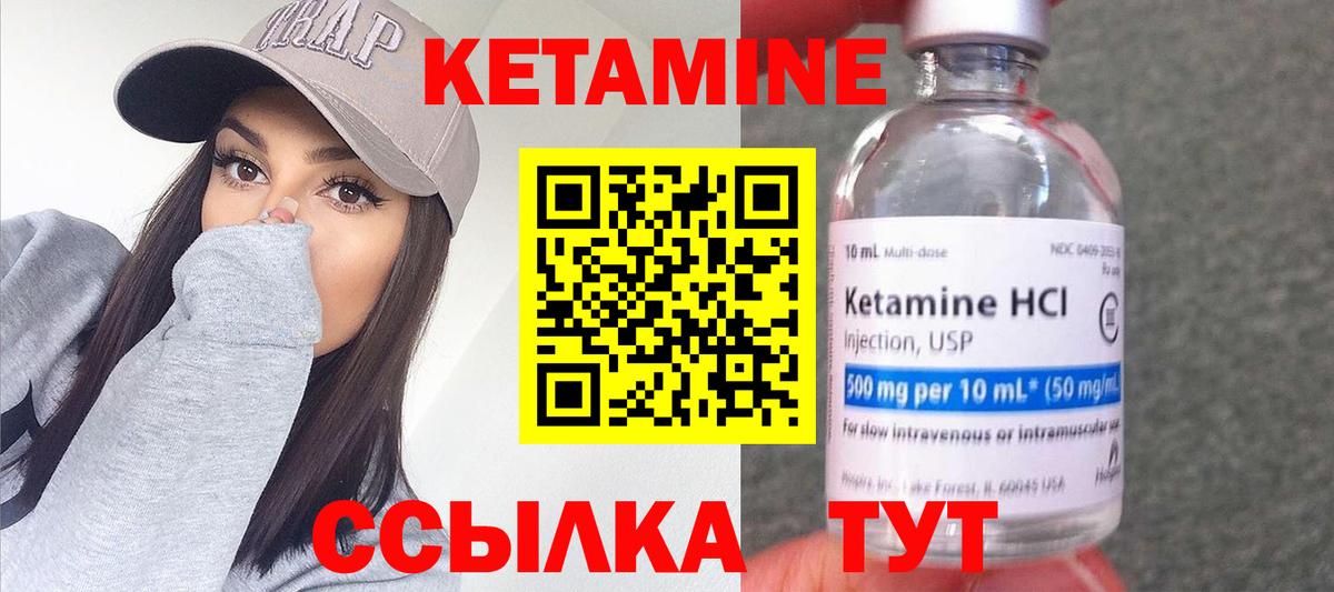 КЕТАМИН ketamine  Вход с VPN  Великие Луки 