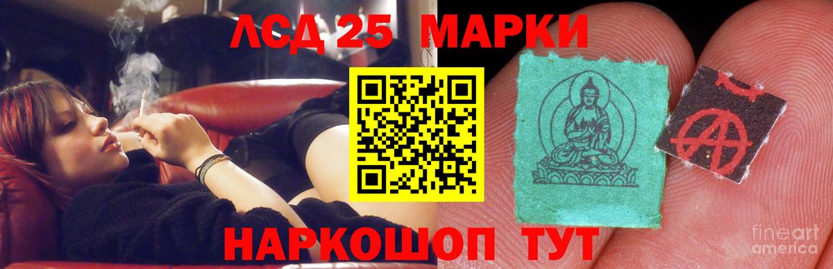 LSD-25 экстази кислота  LSD-25 экстази кислота  Великие Луки  Вход с VPN 
