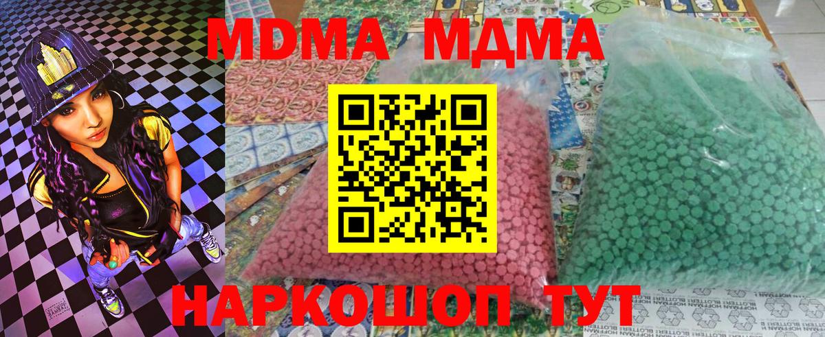 MDMA молли Великие Луки