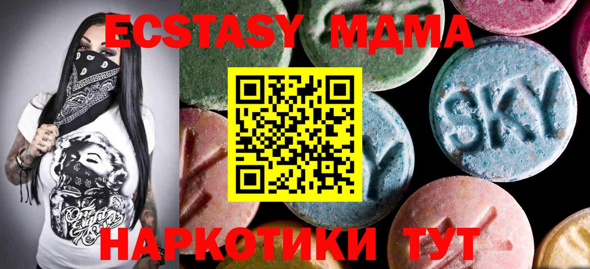 MDMA VHQ  MDMA  Великие Луки  Вход с VPN 