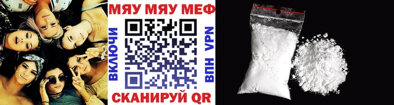 купить закладку  Великие Луки  МЯУ-МЯУ кристаллы 