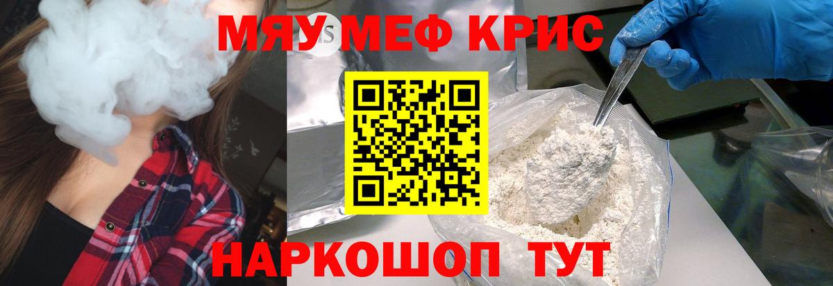 продажа наркотиков  Вход с VPN  Мефедрон  Великие Луки  МЕФ  МЯУ-МЯУ mephedrone  Меф mephedrone 