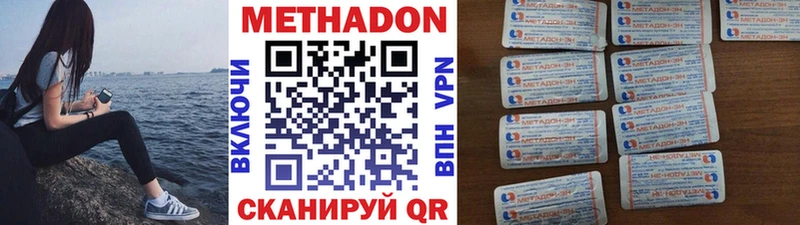 Метадон VHQ  где купить наркотик  кракен зеркало  Великие Луки 