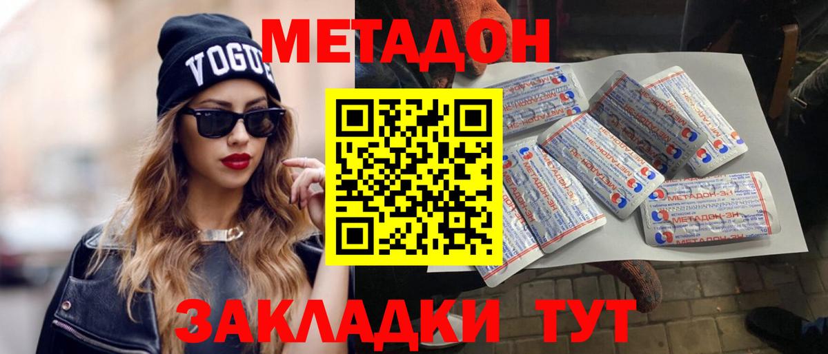 Великие Луки  shop клад  Вход с VPN  МЕТАДОН VHQ 