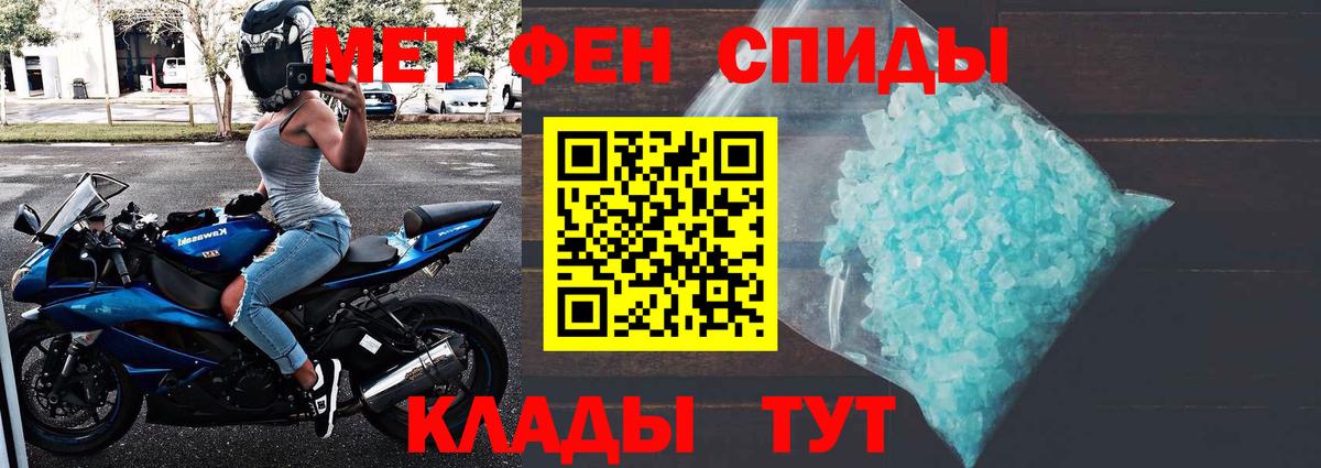 Первитин винт Великие Луки