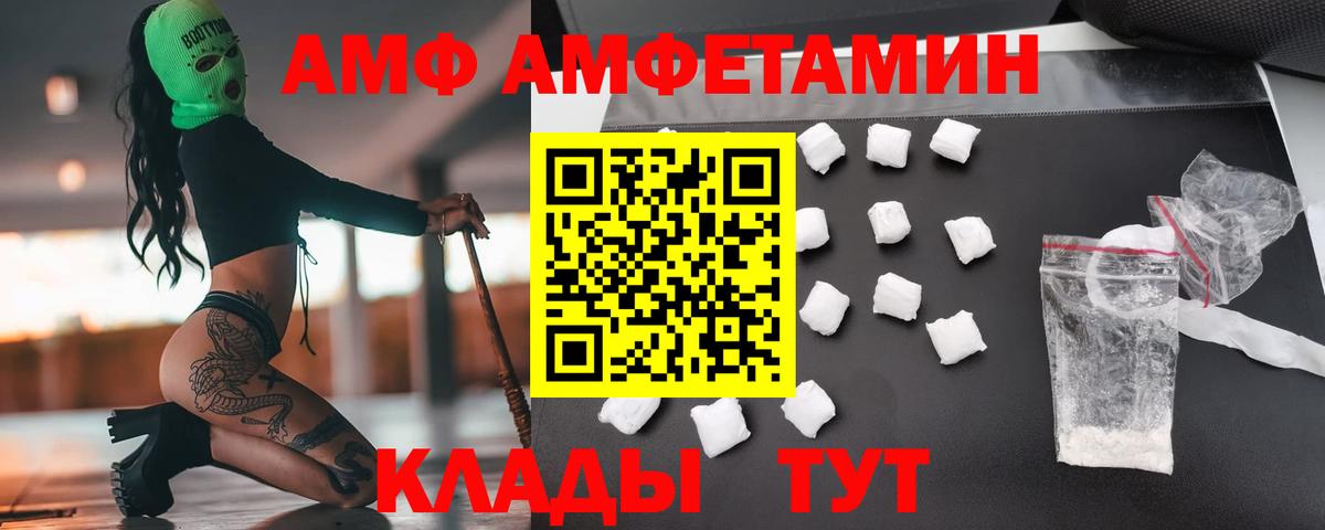 МЕТАМФЕТАМИН винт  Вход с VPN  Великие Луки  МЕТАМФЕТАМИН винт 